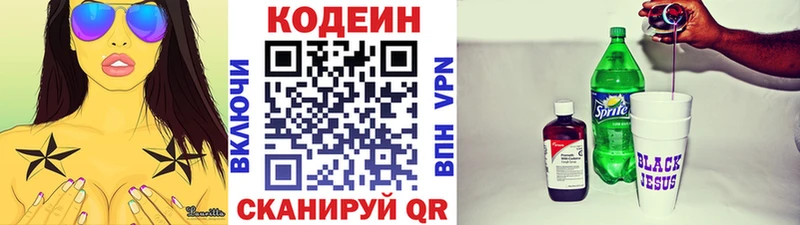Кодеиновый сироп Lean напиток Lean (лин)  Тихорецк 