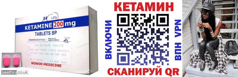 Кетамин ketamine  Тихорецк 