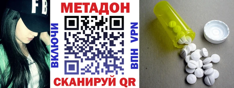 МЕТАДОН белоснежный  omg маркетплейс  Тихорецк 